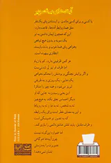 آینه های بی تصویر